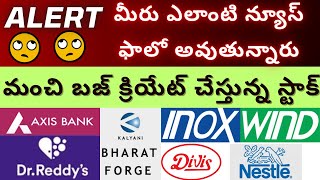Stock Market News is Nonsense, Dr Reddys, Nestle, Axis Bank, Bharat Forge, Inox Wind, Nifty, Bank Ni