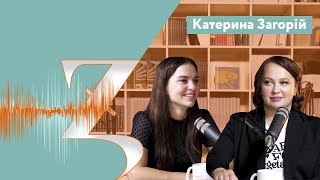 МЕЦЕНАТИ ХХІ ст., ХТО ВОНИ? Катерина Загорій про благодійність, філантропію та приватні фонди