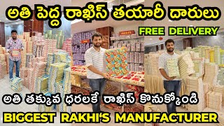 Biggest Rakhi‘s Manufacturer Showroom Tour in India, Buy Rakhi’s at Factory Price, Free Delivery