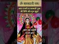 saraswati puja kab hai 2023 vasant panchami 2023 date shorts saraswatipuja vasantpanchami