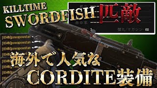 [COD:BO4実況]海外で話題沸騰のGrip無しCORDITEカスタム紹介!!SWORDFISHと同等のキルタイムがSMGで実現できるだと…