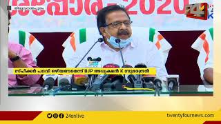 സ്വര്‍ണക്കടത്തുമായി ബന്ധപ്പെട്ട വിവാദം ; സ്‌പീക്കറുടെ വിശദീകരണം തൃപ്തികരമല്ലെന്ന് പ്രതിപക്ഷം