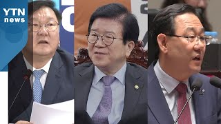 박병석 의장, 김태년·주호영 잇따라 회동...내일 '원 구성' 본회의 / YTN