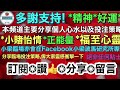 【小梁論馬】 9月22日 沙田兩泥八草~賠率版 田🐔識得飛 上場初出即成大熱 幕後自視甚高備戰積極 賽馬kol 小梁@kleagueworkshopken