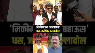 Gunratna Sadavarte | Manoj Jarange Patil यांच्या उपोषणावरुन सदावर्तेंची टीका N18S