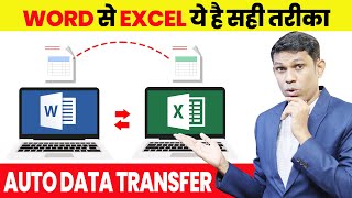 How to copy data from Word to Excel?