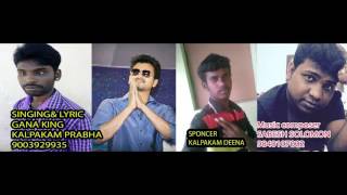 Chennai gana