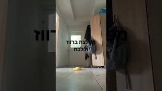 דברים מפחידים בבית שלי חלק 2 🤣🤣🤣