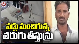 Rice Millers Cheats Farmers In The Name Of Depreciation In Crop Weighing | Nagarkurnool | V6 News