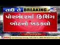 cyclone tauktae nearly 5 000 boats are seen parked at porbandar port tv9news