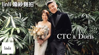 CTC x Doris 婚紗拍攝 ｜ 林莉婚紗 婚紗側錄 linli 陽明山 花卉試驗中心 黑森林 擎天崗