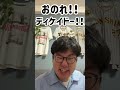 特撮オタクあるある〜おのれ〜 shorts