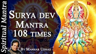 Shree Surya dev Mantra 108 times || Surya Mantra By Manhar Udhas ( Full Songs )