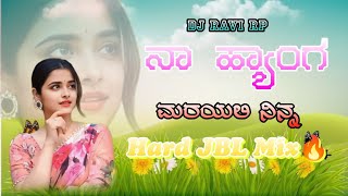 🔥 ನಾ ಹ್ಯಾಂಗ ಮರಯಲಿ ನಿನ್ನ  ಜಾನಪದ  di remix song DJ RAVI RP #kannada #song #entertainment #edmdjremix