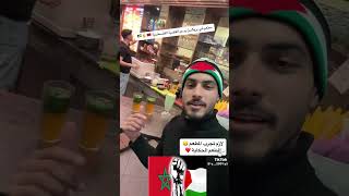 🇲🇦❤️🇵🇸 #المغرب #اكسبلور #ترندتيكتوك #ترند #فلسطين #تيك_توك #عاجل #غزه #fyp #viralvideo #maroc