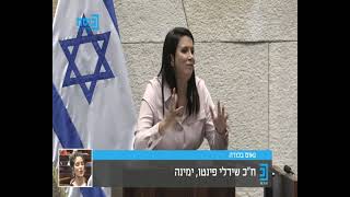 לתשואות חברי הכנסת: שירלי פינטו בנאום בכורה בשפת הסימנים במליאה