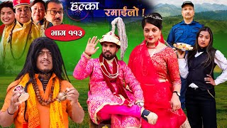 Halka Ramailo | Episode 113 | 09 January | 2022 | Balchhi Dhurbe, Raju Master | Nepali Comedy