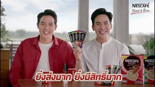 อยากโชคดีมีรถขับ ต้องส่ง 5 ซองเปล่าเนสกาแฟ