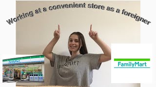 Working at a Japanese Convivence Store as a Foreigner///My Story///English and Japanese///英会話///