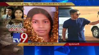 Miyapur girl Chandini Jain murdered by lover - TV9