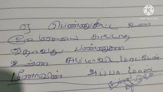 கல்யாணம் முடிஞ்ச கையோட உன் நடிப்பெல்லாம் நிறுத்துற