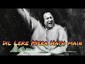 dil leke mera haath mein by nusrat fateh ali khan best qawali