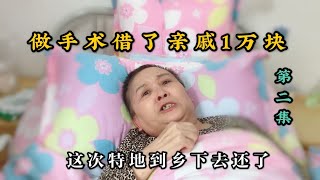 【第二集】穷在闹市无人问，拿到拆迁款他第一时间去感谢那些帮助过自己的人