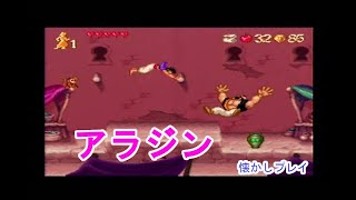 【SFC】アラジン　＃１