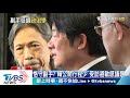 2024敵手 鄭文燦母離世 賴致意 互動受矚