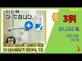 강아지산소방 추천 판매순위 top10 가격 평점 후기 비교