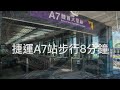 a7重劃區機場捷運 麗寶快樂家4房 車位立即洽詢 0905 558638