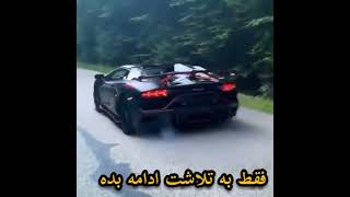 به تلاشت ادامه بده #تلاش