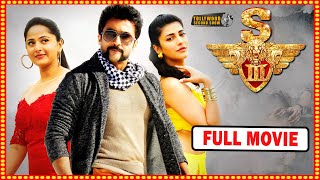 Singam 3 Telugu Full Movie | Suriya | Anushka | Shruthi Hassan