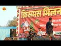 साल में एक बार आवैला मोर यार sal me ek baar new nagpuri song singer nitesh kachhap