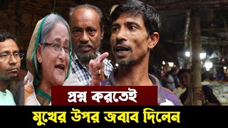 সাধারণ মানুষের অসাধারণ কিছু কথা বাজার ব্যবস্থা নিয়ে Bangla Khobor