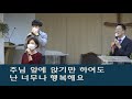 2021.03.12 금 금요철야찬양예배 순 성북교회