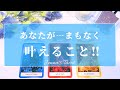 幸せすぎ注意🥺💕【タロット🔮】あなたがまもなく叶えること‼︎【オラクルカード】人生・夢・目標・未来・引き寄せ・仕事・恋愛・片思い・人間関係・出会い・悩み・カードリーディング