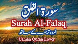Surah Al Falaq | Surah Al Falaq With Urdu Translation|Surat Al Falaq||سورۃ الفلق | Usman Quran Lover