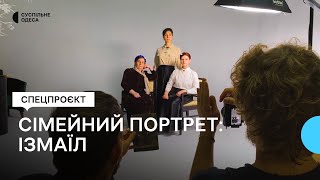 Сімейний портрет: найвідоміший фотограф Ізмаїла