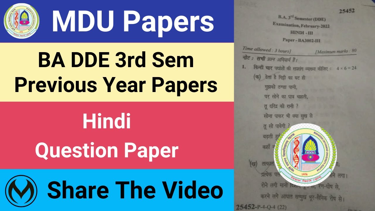 MDU DDE BA 3rd Sem Hindi Previous Year Question Papers | Watch Full ...