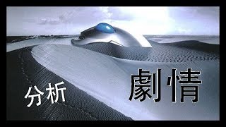 【特攝補補】(歷史篇)Project Ultraman的詳細劇情分析