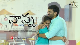 Nanna - The SuperMan | Telugu Short Film | YuvAyra Creations | Abhinav Manikanta | Sai Swetha