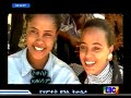 ebcየጥምቀት በዓል ትውስታ. . . ጥር 11 2009