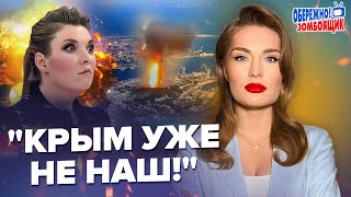 😱СКАБЕЕВА В ШОКЕ! Россия хочет использовать Януковича /В Крыму ввели ЦЕНЗУРУ | Осторожно! Зомбоящик!