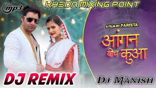 ✓ Angan Beech Kua (HARD RE) | Vijay Varma, Anjali Raghav | New Song Remix KHEDA MIXING POINT