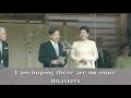 new emperor of japan s first new year address ippan sanga 2020