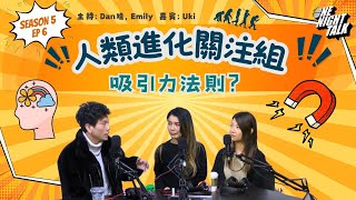 吸引力法則「人類進化關注組」 ONT (2.24.2025) 主持：Dan姐, Emily 嘉賓： Uki  溫哥華廣東話香港人