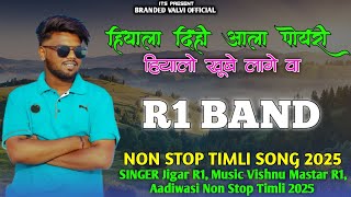 हियाला दिहि आला पोयरी New Aadiwasi Timli Jigar Singer R1 Vishnu Mastar R1 Hiyala Dihi Aala poyri