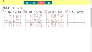 【1分算数】小数のたし算のひっ算（小数点以下３けた）