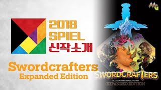 [골라보기] Swordcrafters Expanded Edition | 2018 슈필 신작소개